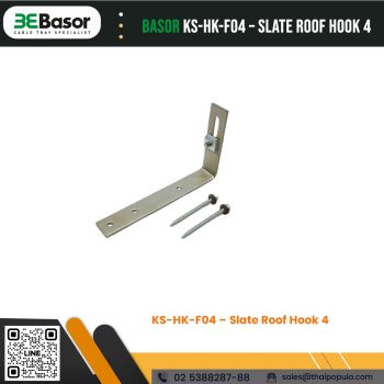 ตะขอยึดสำหรับงานติดตั้งแผงโซลาร์เซลล์ KS-HK-F04 – Slate Roof Hook 4