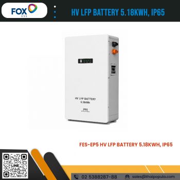 FES-EP5 HV LFP Battery 5.18kWh, IP65