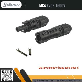 ขั้วต่อแผงโซล่าเซลล์ MC4 EVO2 1500v 1000-2999 คู่ 