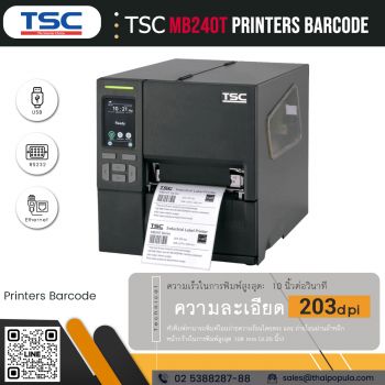 ราคาTSC MB240T