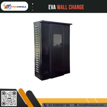 ตู้เก็บ Wall charge