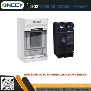 เบรกเกอร์ DC MCCB ราคา, เบรกเกอร์ DC โซล่าเซลล์ ราคา, DC Molded Case Circuit Breaker ราคา, MCCB เบรกเกอร์ ราคา, เบรกเกอร์แบตเตอรี่ ราคา, เบรกเกอร์โซล่าเซลล์ ราคา, เบรกเกอร์ DC Solar ราคา, เซอร์กิตเบรกเกอร์ MCCB ราคา, โมลด์เคสเซอร์กิตเบรกเกอร์ ราคา, เบรกเก