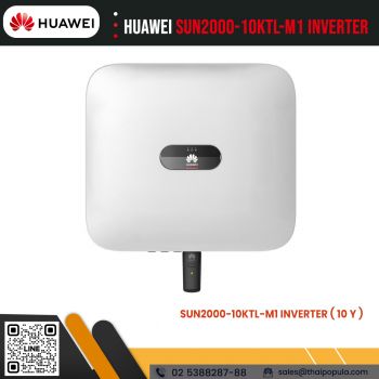อินเวอร์เตอร์ Inverter Huawei 10kw 3 Phase  SUN2000-10KTL-M1