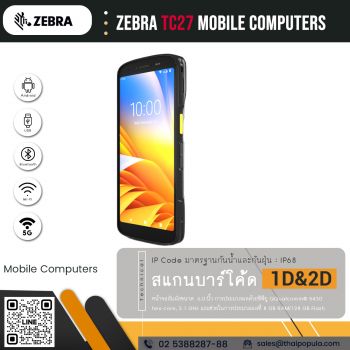 ราคา Zebra TC27