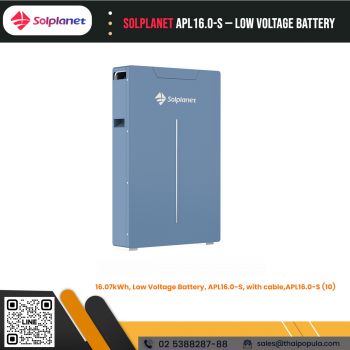 APL16.0-S — Low Voltage Battery