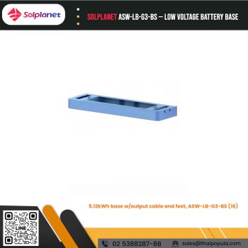 ASW-LB-G3-BS — Low Voltage Battery Base