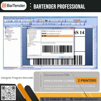 BarTender Professional Software