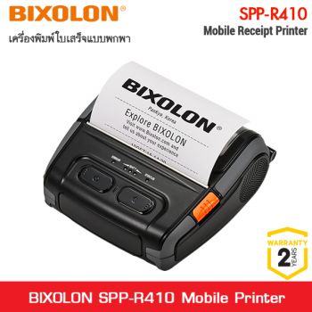 เครื่องพิมพ์ใบเสร็จพกพา BIXOLON SPP-R410
