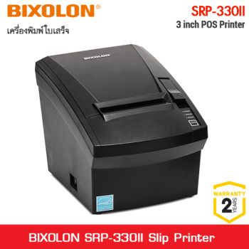 เครื่องพิมพ์ใบเสร็จ BIXOLON SRP-330II Printer Slip