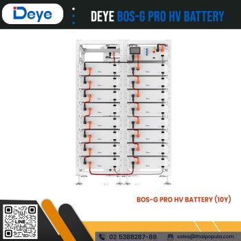 ชุดแบตเตอรี่ DEYE BOS-G Pro HV Battery