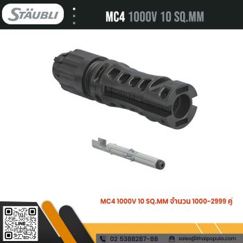 ขั้วต่อแผงโซล่าเซลล์ MC4 1000V ราคา, MC4 10 Sq.mm ราคาถูก, ขายส่งขั้วต่อ MC4, หัวเชื่อมต่อสายแผงโซล่าเซลล์, ขั้วต่อสายไฟโซล่าเซลล์ MC4 Connector Locking, MC4 Solar Connector Price, MC4 1000V 10 Sq.mm Wholesale, MC4 Staubli Style, Solar DC Connector Bulk, 