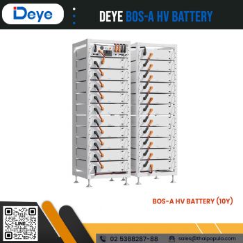 ชุดแบตเตอรี่ DEYE BOS-A HV Battery