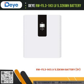 แบตเตอรี่ DEYE RW-F5.3-1H3 LV all in one 1phase 5kw 5.32KWH