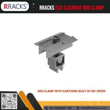 แคลมป์ยึดแผงโซลาร์เซลล์, ตัวยึดแผงโซล่าเซลล์, RRACKS, MID CLAMP พร้อมระบบกราวด์, อุปกรณ์ติดตั้งโซลาร์เซลล์, 301-0018S, ตัวจับแผงโซล่า, RRACKS ECO CLICKNUT, Solar Mid Clamp, Earthing Built-in, Solar Mounting Hardware, RRACKS 301-0018S, Solar Clamp Aluminiu