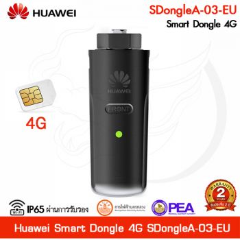 Huawei Smart Dongle 4G รุ่น SDongleA-03-EU