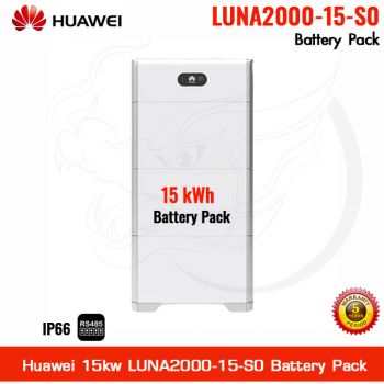 ชุดแบตเตอรี่ Huawei LUNA2000-15-S0 Battery Pack ขนาด 15kw