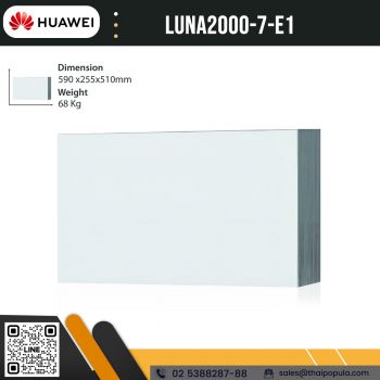 แบตเตอรี่ Huawei LUNA2000-7-E1