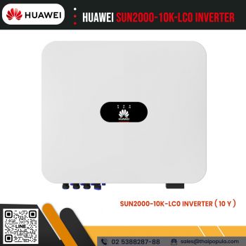 อินเวอร์เตอร์ HUAWEI รุ่น SUN2000-10K-LC0