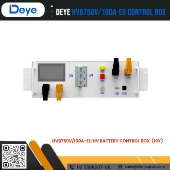 กล่องควบคุมแบตเตอรี่ HVB750V/100A-EU HV Battery