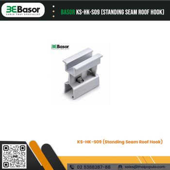 อุปกรณ์ยึดจับแผงโซลาร์เซลล์ KS-HK-S09 (Standing Seam Roof Hook)