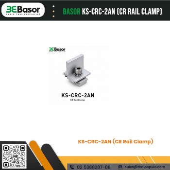 อุปกรณ์ยึดจับแผงโซลาร์เซลล์ KS-CRC-2AN (CR Rail Clamp)