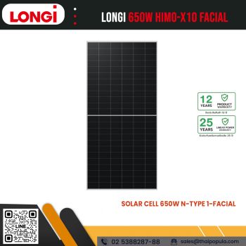 แผงโซลาร์เซลล์ LONGI 650W HIMO-X10 1-Facial