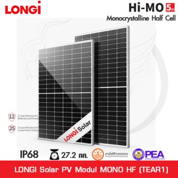 แผงโซล่าเซลล์ LONGI Solar Hi-MO5mรุ่น PV Modul MONO HF
