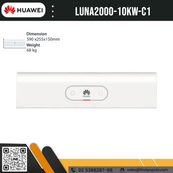 แบตเตอรี่ Huawei LUNA2000-10kW-C1