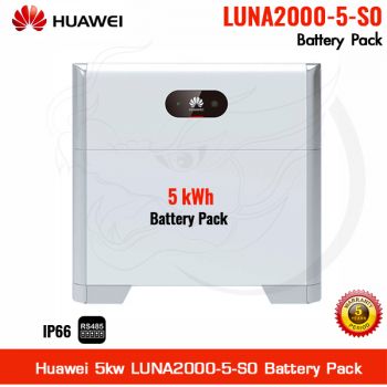 ชุดแบตเตอรี่ Huawei 5kw รุ่น LUNA2000-5-S0 Battery Pack