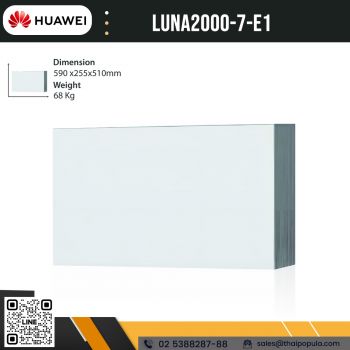แบตเตอรี่ Huawei LUNA2000-7-E1