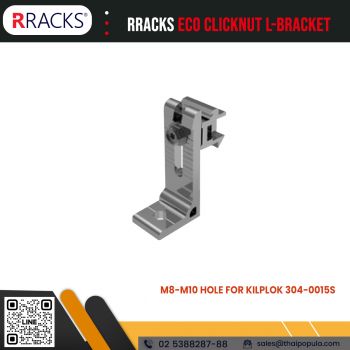 ขายึดหลังคา RRACKS ECO Clicknut L-BRACKET M8-M10 HOLE FOR KILPLOK