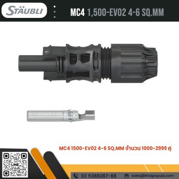 ขั้วต่อแผงโซล่าเซลล์ MC4 1,500-EVO2 4-6 Sq.mm 1000-2999 คู่ 