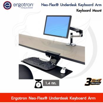 ถาดวางคีย์บอร์ด Ergotron Neo-Flex Keyboard Arm