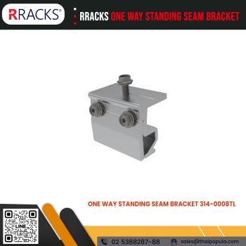 ขายึดหลังคาเมทัลชีท RRACKS ONE WAY STANDING SEAM BRACKET