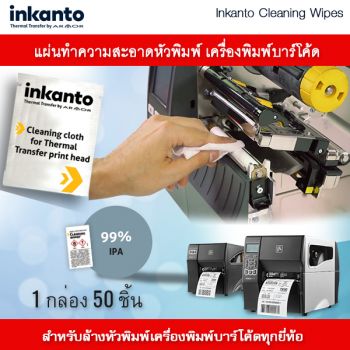 แผ่นทำความสะอาดหัวพิมพ์เครื่องพิมพ์บาร์โค้ด Inkanto Cleaning wipes