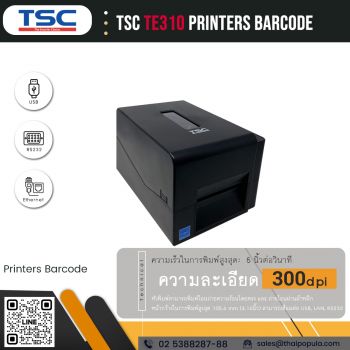เครื่องพิมพ์บาร์โค้ด TSC TE310 ราคา