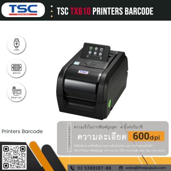 ราคาเครื่องพิมพ์ TSC TX610