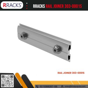 ตัวต่อรางโซล่าเซลล์, ข้อต่อราง RRACKS, ข้อต่อรางโซล่าเซลล์, ชุดต่อรางอลูมิเนียมแผงโซลาร์เซลล์, อุปกรณ์ติดตั้งโซล่าเซลล์, RRACKS 303-0001S