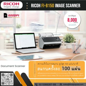 เครื่องสแกนเอกสาร Ricoh Scanner fi-8150