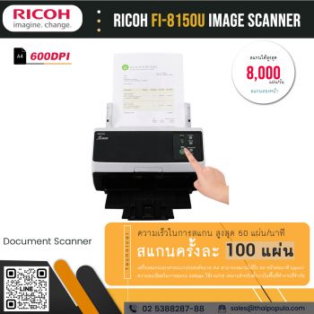 เครื่องสแกนเอกสาร Ricoh Scanner fi-8150U