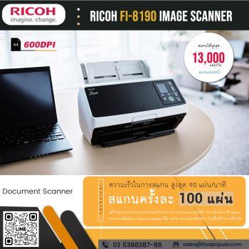 เครื่องสแกนเอกสาร Ricoh fi-8190