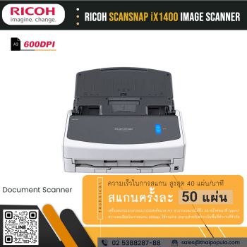 เครื่องสแกนเอกสาร Ricoh ScanSnap iX1400