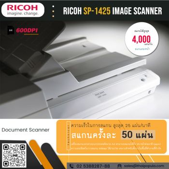เครื่องสแกนเนอร์ Ricoh Scanner SP-1425