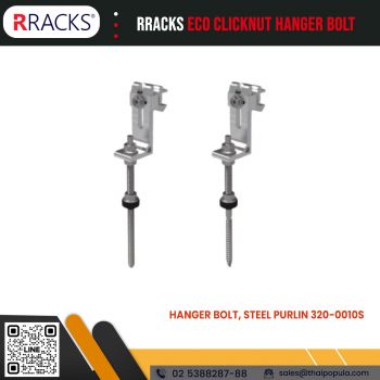 ขายึดหลังคา RRACKS ECO Clicknut HANGER BOLT, STEEL PURLIN