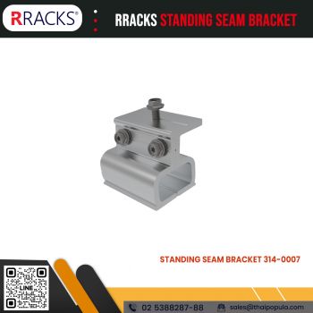 ขายึดหลังคาเมทัลชีท RRACKS STANDING SEAM BRACKET