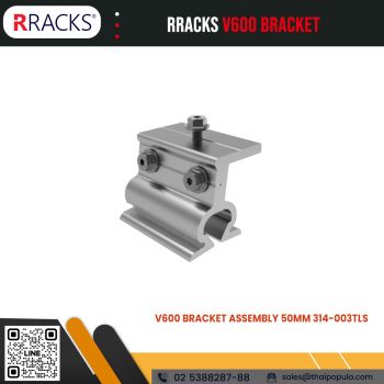 ขายึดหลังคาเมทัลชีท RRACKS V600 BRACKET ASSEMBLY 50MM