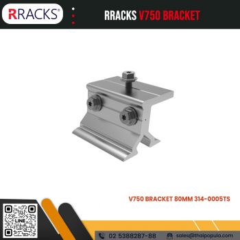 ขายึดหลังคาเมทัลชีท RRACKS V750 BRACKET 80MM