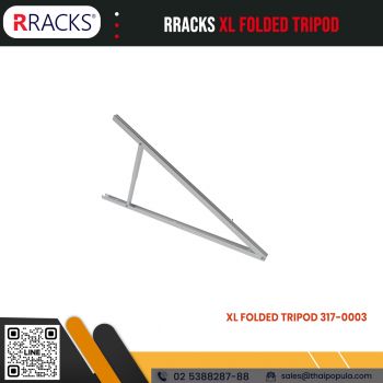 ขาตั้งแผงโซลาร์เซลล์ RRACKS XL FOLDED TRIPOD