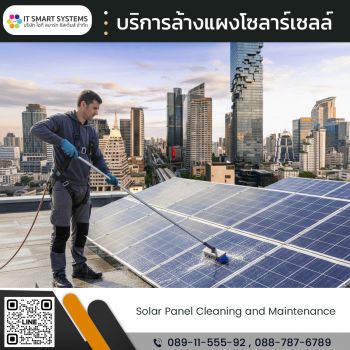 อัตราค่าบริการล้างแผงโซล่าเซลล์, ค่าล้างแผงโซล่าเซลล์, ไม่ล้างแผงโซล่าเซลล์ 