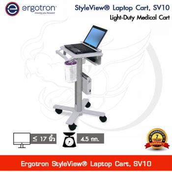 Ergotron StyleView Laptop Cart SV10